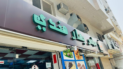 مطعم امباير الهندي ، مكة المكرمة - مكة المكرمة -