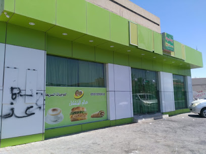 عالم المشكل - يشيد - +966 55 729 5012