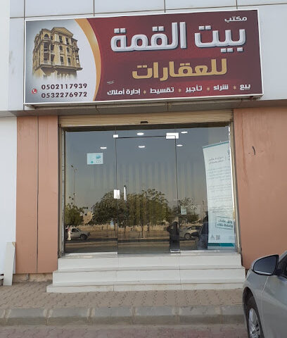 زاوية المتحد للعقار - البدائع - +966 55 234 9479