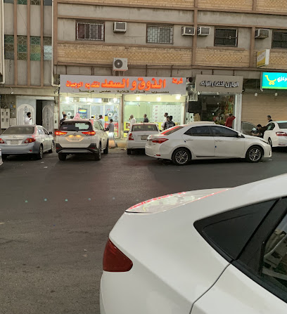شركة الذوق والسعد لتقديم الوجبات - Saudi Arabia|Taif|2180