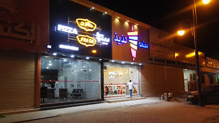 فطائر شهية ومطعم شاورما - الدوادمي - +966 11 646 0133