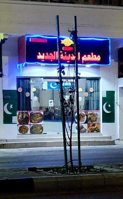 فندق باكستاني - Buqayq 33261
