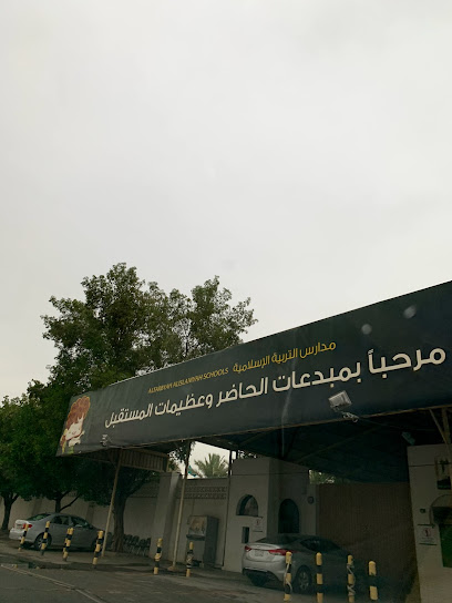 مدارس التربية الإسلامية - Saudi Arabia|Riyadh 12342|Ar Rahmaniyyah|6530 Al Qamra