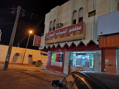 مطعم الشباب البخاري - السليل - +966 55 226 6932