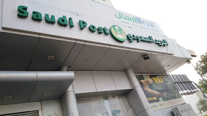 مكتب البريد السعودي - مكة المكرمة - +966 9200 05700