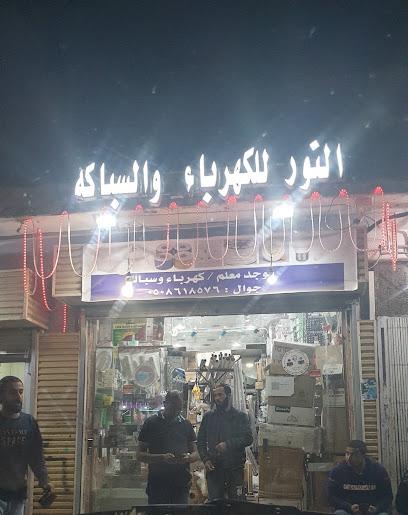 النور - Al Madinah Al Munawwarah 42312