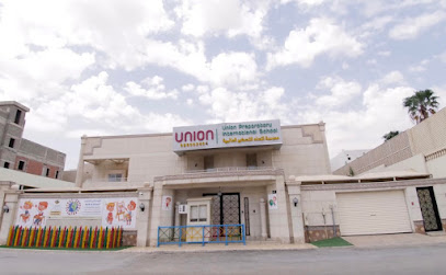 مدرسة الاتحاد الدولية (حضانة - روضة أطفال) - الرياض - +966 50 446 3972
