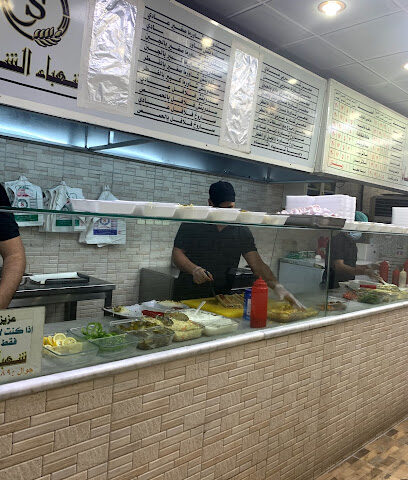 شهباء الشام - مكة المكرمة - +966 50 036 5521