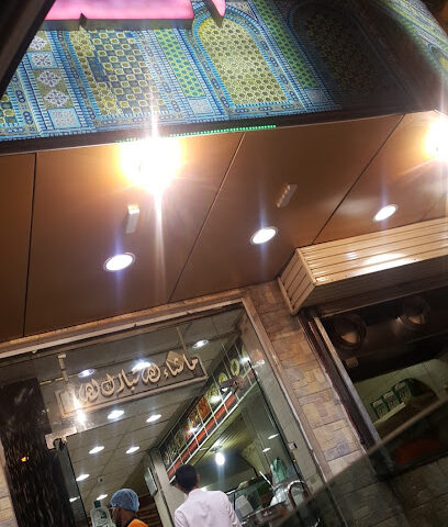 مطعم القدس الثامية - الطائف -
