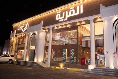 مطعم القرية - خميس مشيط - +966 17 223 3557