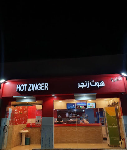 هوت زنجر HOT ZINGER - تمير - +966 56 452 7523