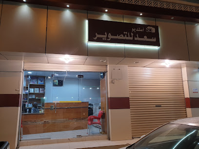 استوديو سعد للتصوير - ينبع - +966 56 751 6220