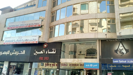 مكتب شرق سهل للاستقدام - الخبر - +966 13 803 1555