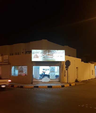 مكتب المساعد للعقار - الرس - +966 16 339 2555