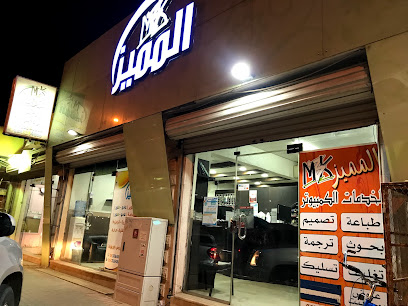 أضواء مميزة - الرس - +966 54 338 4888