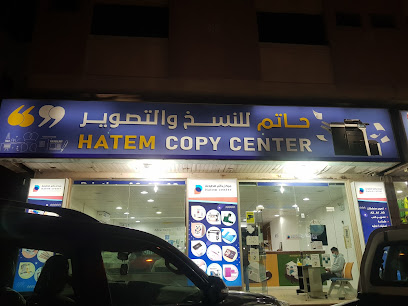 مكتبة حاتم للطباعة والترجمة حاتم للطباعة والترجمة والاستشارات - Saudi Arabia|Al Jubail 35514|Jubail City Center|Jeddah Street