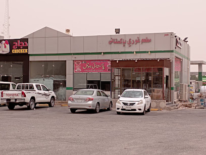مطعم - الخواري -
