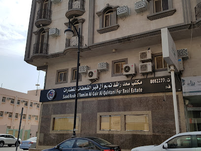 مكتب عقاري سعد راشد تميم القحطاني قير - الخبر - +966 54 870 9000
