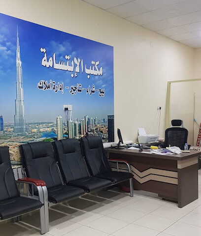 مكتب الابتسامة للعقار - الرس - +966 50 517 9886