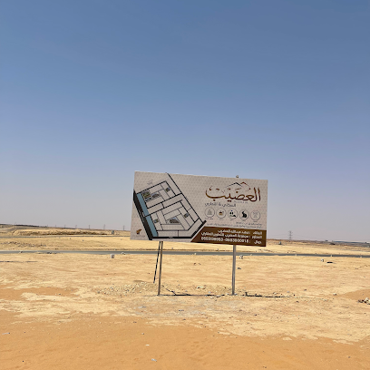 مخطط العضيب - بريدة - +966 50 300 0018