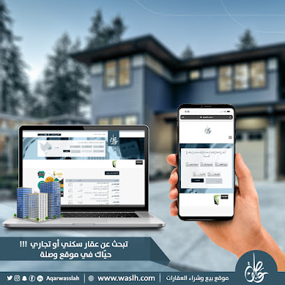 وصلة العقارية - مكة المكرمة - +966 55 675 8193