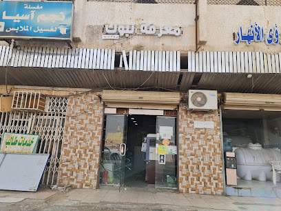 مكتبة معرفة تبوك للخدمات - تبوك - +966 56 961 9267