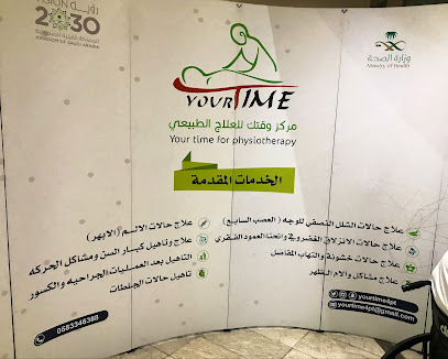عيادة يورتايم للعلاج الطبيعي - الدمام - +966 58 334 6388