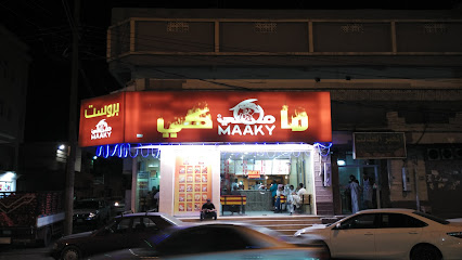 معكي - بيشة - +966 55 763 5461