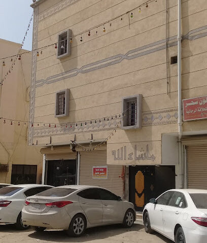 مكتب الشيخ علي الأشهل Al Shekh Ali Alashhal - صبيا - +966 50 576 6899
