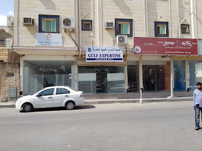 مؤسسة الخبرة الخليجية للتجارة - الجبيل - +966 55 258 2381