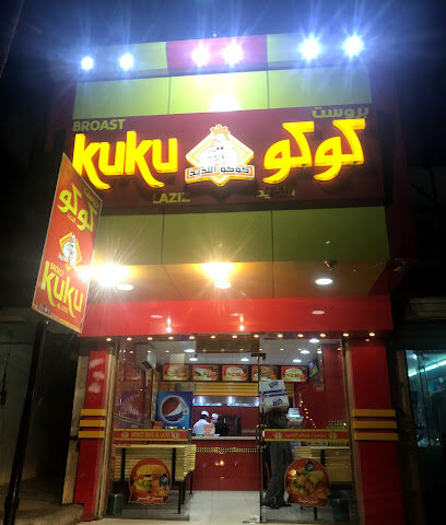 بروست كوكو - تبوك - +966 50 763 2380