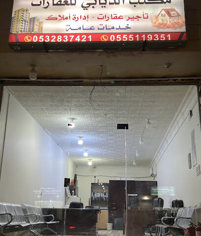مكتب عزيز الذيابي - عفيف - +966 55 511 9351
