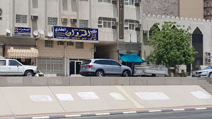 مكتب المروان العقاري - مكة المكرمة - +966 50 550 9386
