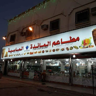 مطعم المائدة الماسية AL MAIDA AL MASIYA RESTAURANT - الرياض - +966 53 623 3225