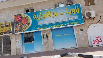 مطعم شاليمار الباكستاني الفصیلیہ حی الکنتوب الفيصليه - Saudi Arabia|Najran 66262|Alkhalidiyyah|Unnamed Road