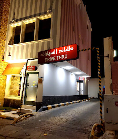 مذاقي الرسول مذاقي الرس - الرس - +966 11 507 9097