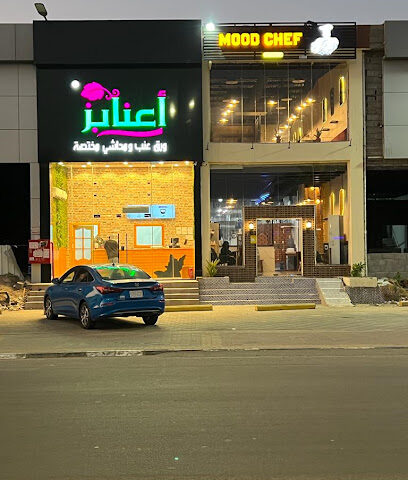 اعنابز (لورق العنب والمحاشي) أبوعريش - ابو عريش - +966 50 244 4517