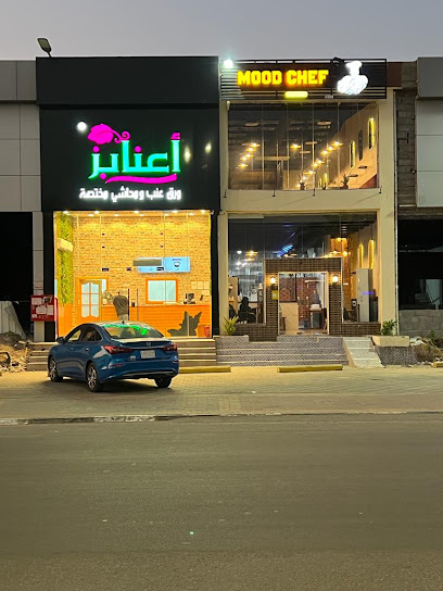اعنابز (لورق العنب والمحاشي) أبوعريش - Saudi Arabia|Abu Arish 84721|Prince Sultan Rd