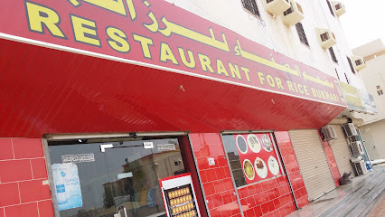 مطعم الصفا البخاري - رابغ - +966 55 128 1820