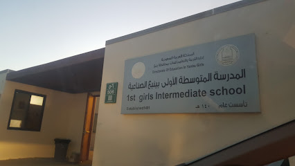 مركز التدريب التربوي للبنات ، ينبع الصناعية - ينبع -