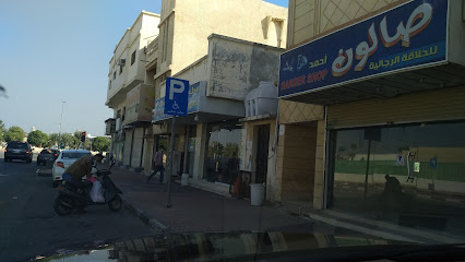 مطعم نيلاموتو - الدمام -