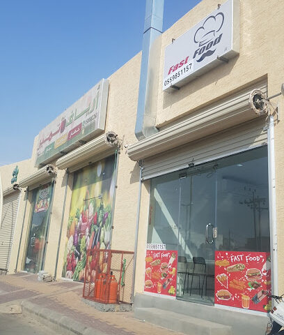الطعام السريع - تمير - +966 55 985 1157