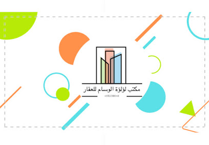مكتب القرشي للعقار - الطائف - +966 56 240 4428