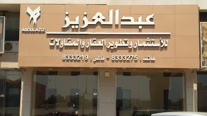 مكتب عبدالعزيز للعقارات - الدمام - +966 53 505 0552