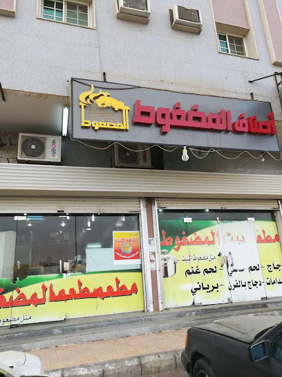 مطعم البيت الأحمر المضغوط تبوك - Saudi Arabia|Tabuk 47914|4239