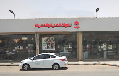 فينا للادوات الصحية و الكهرباء - الخرج -