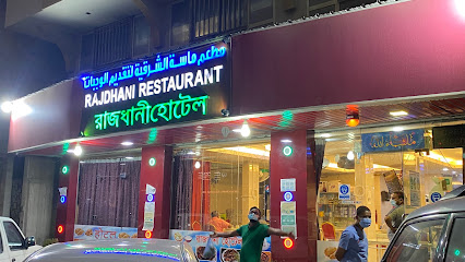 مطعم راجداني - Dammam 32253