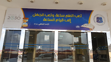 كلية الباحة الخاصة للعلوم - الباحة - +966 17 727 0022