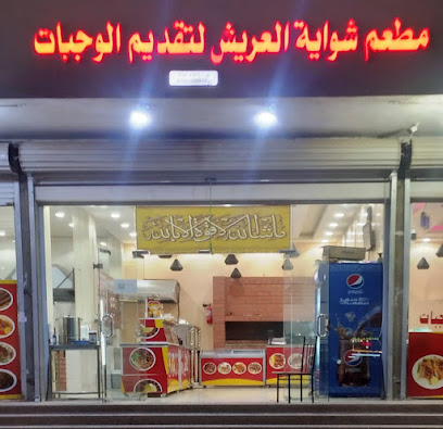 مطعم افغاني - ابو عريش - +966 55 005 6482