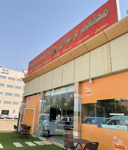 المدينة المنورة ومطعم - نجران - +966 53 665 4142